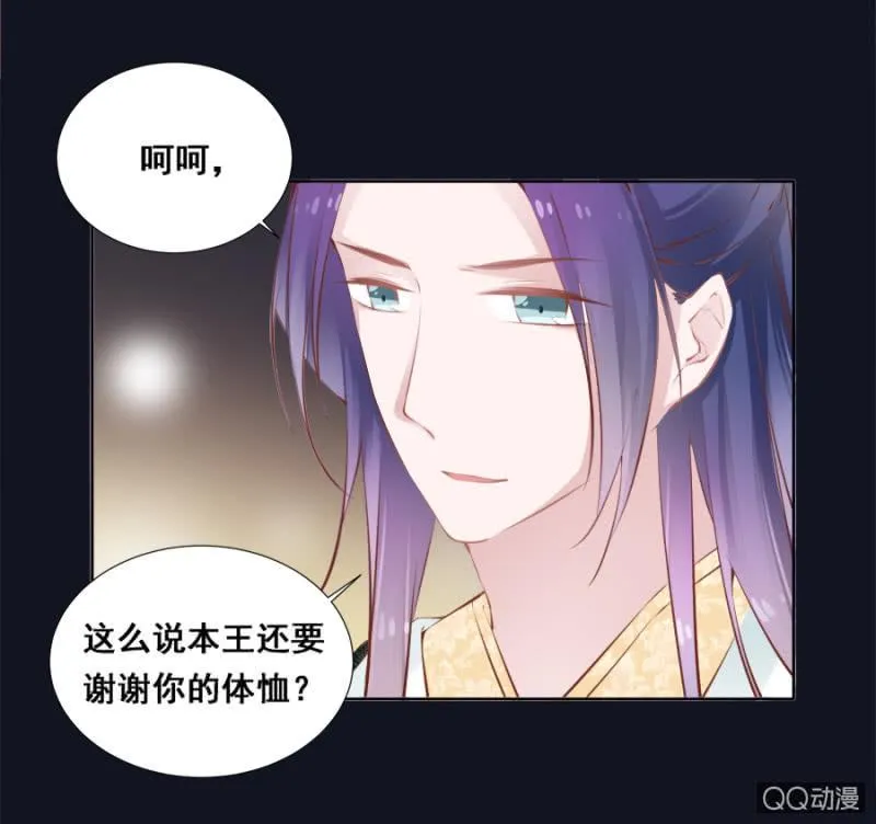 还不是你惯的 第4页