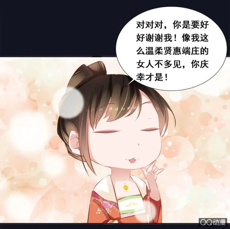 还不是你惯的 第5页