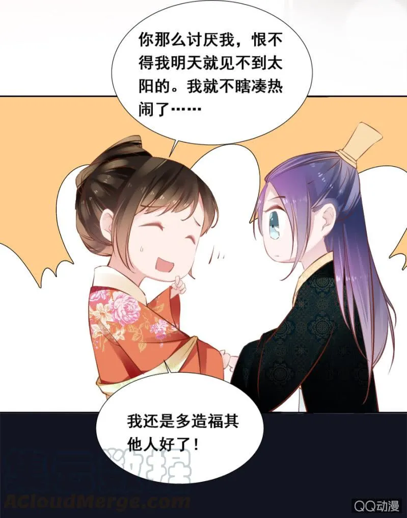 还不是你惯的 第8页