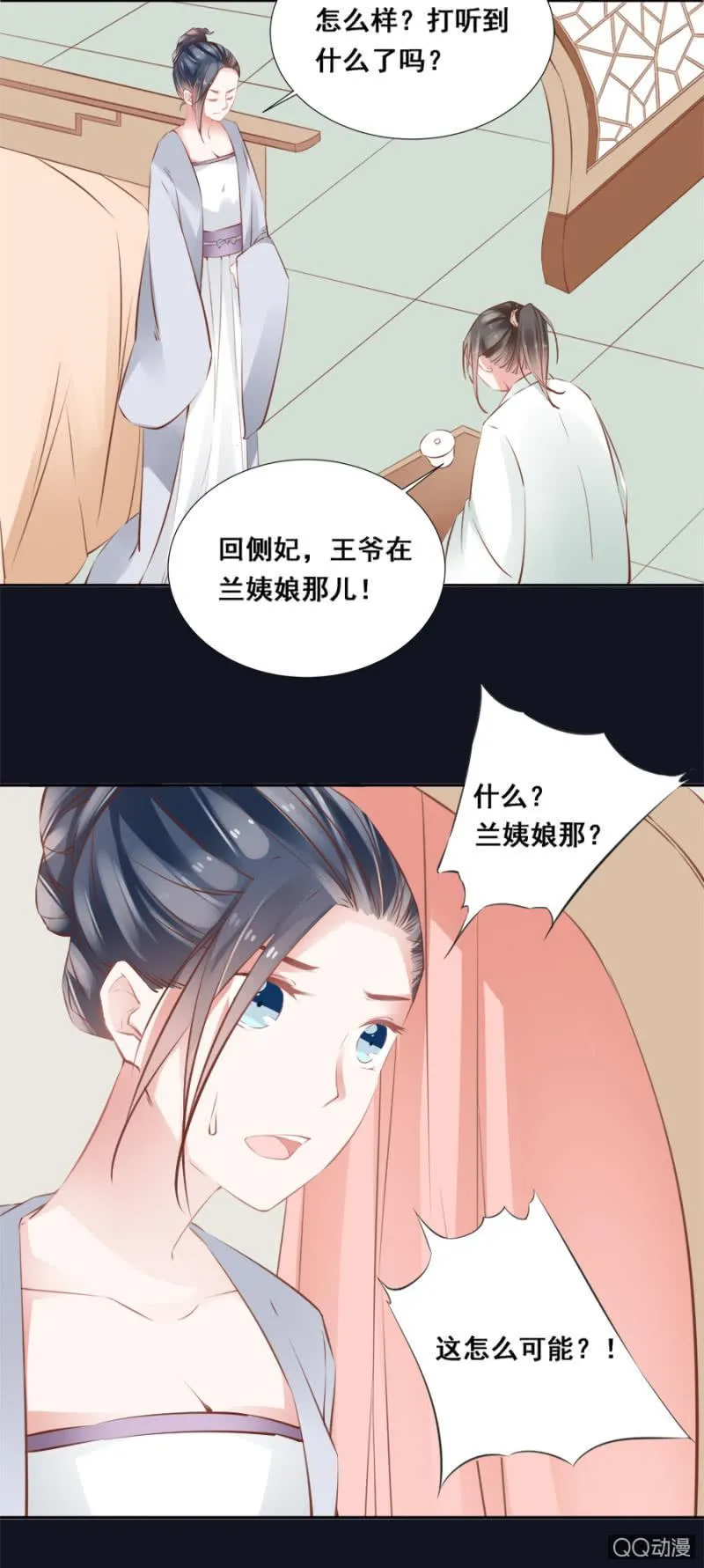 还不是你惯的 第12页