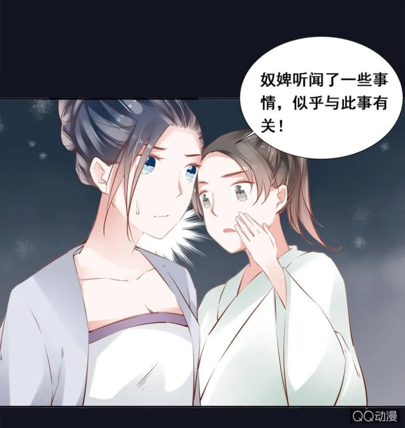 还不是你惯的 第13页