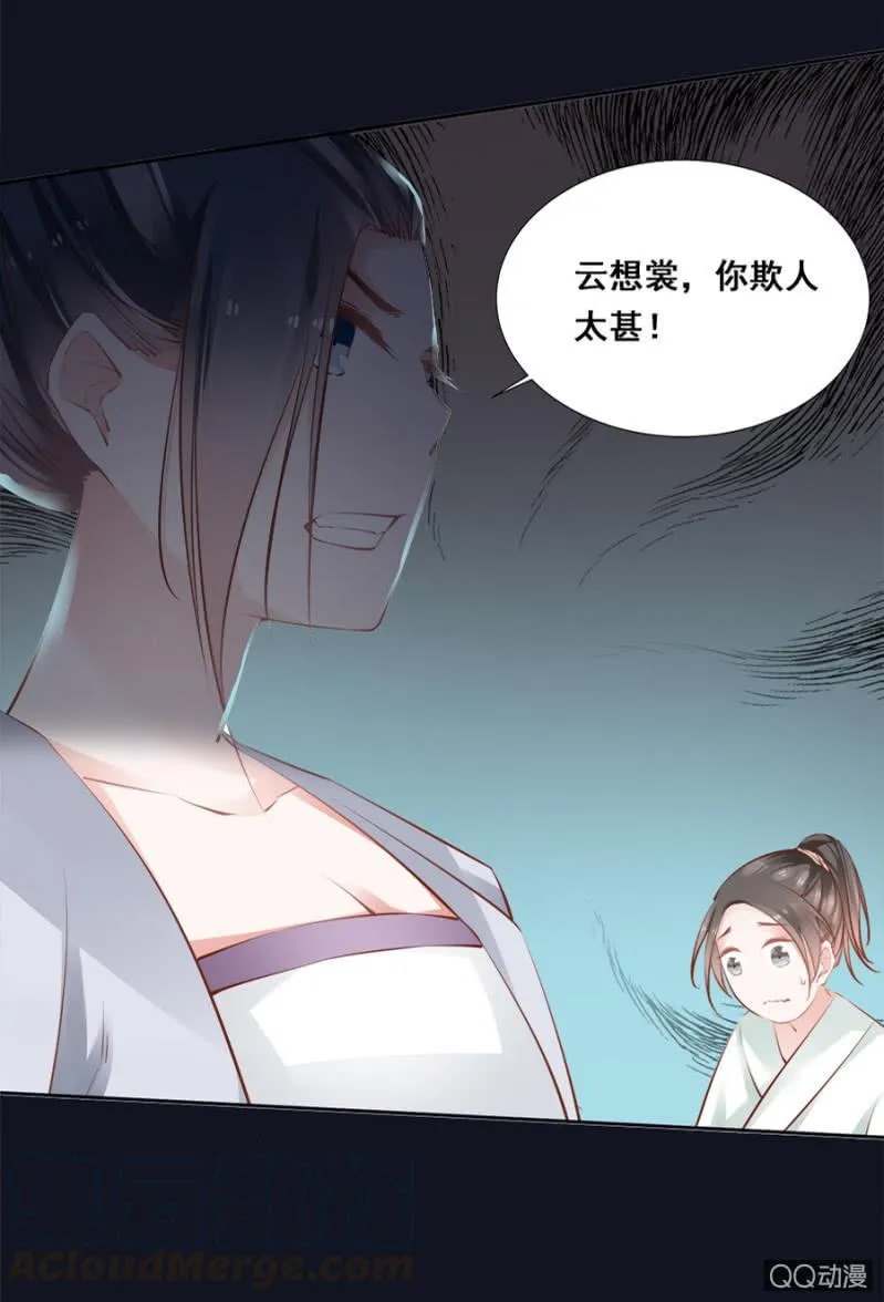 还不是你惯的 第15页