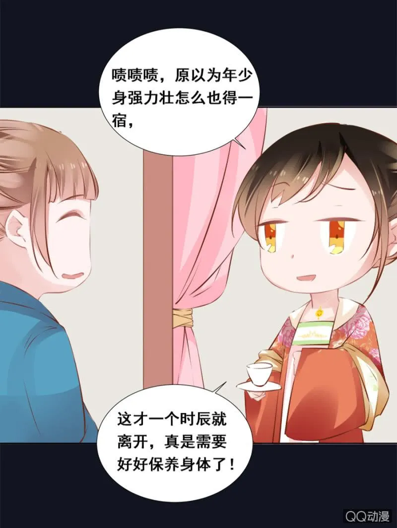 还不是你惯的 第17页