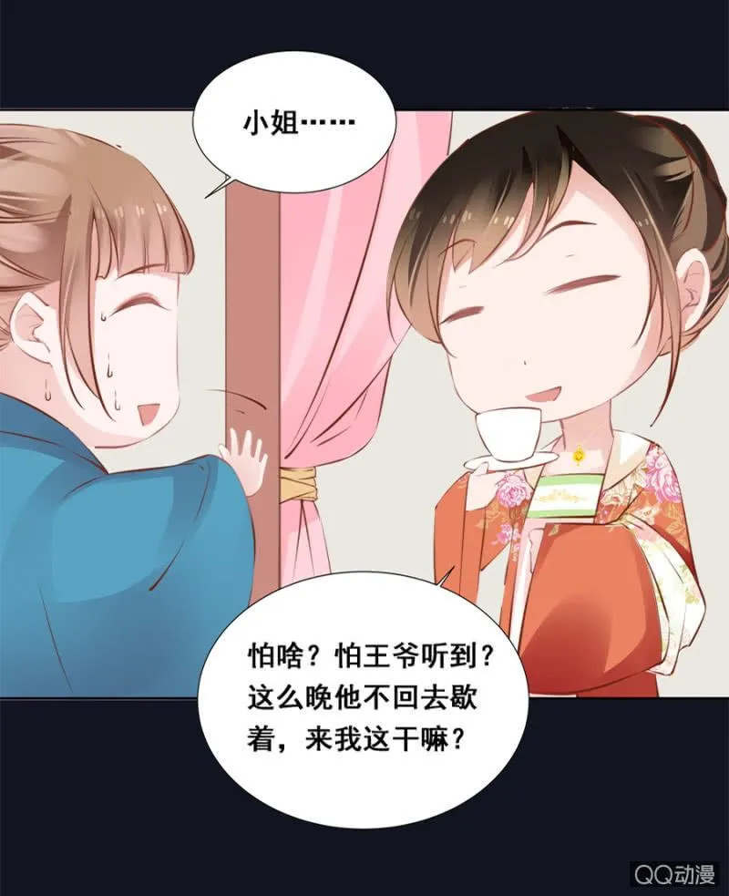 还不是你惯的 第18页