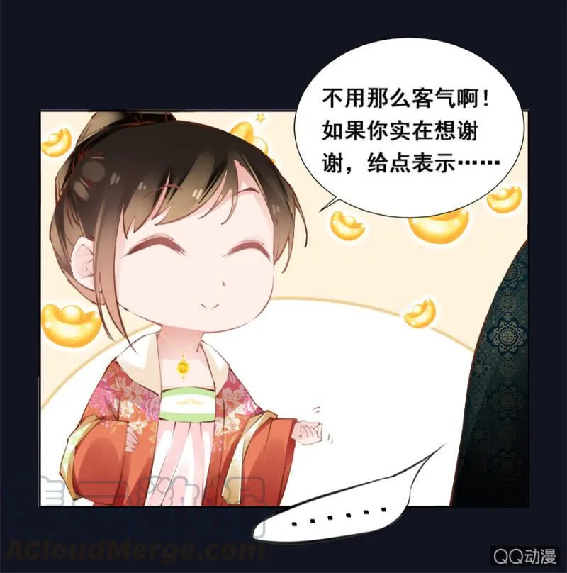 还不是你惯的 第22页