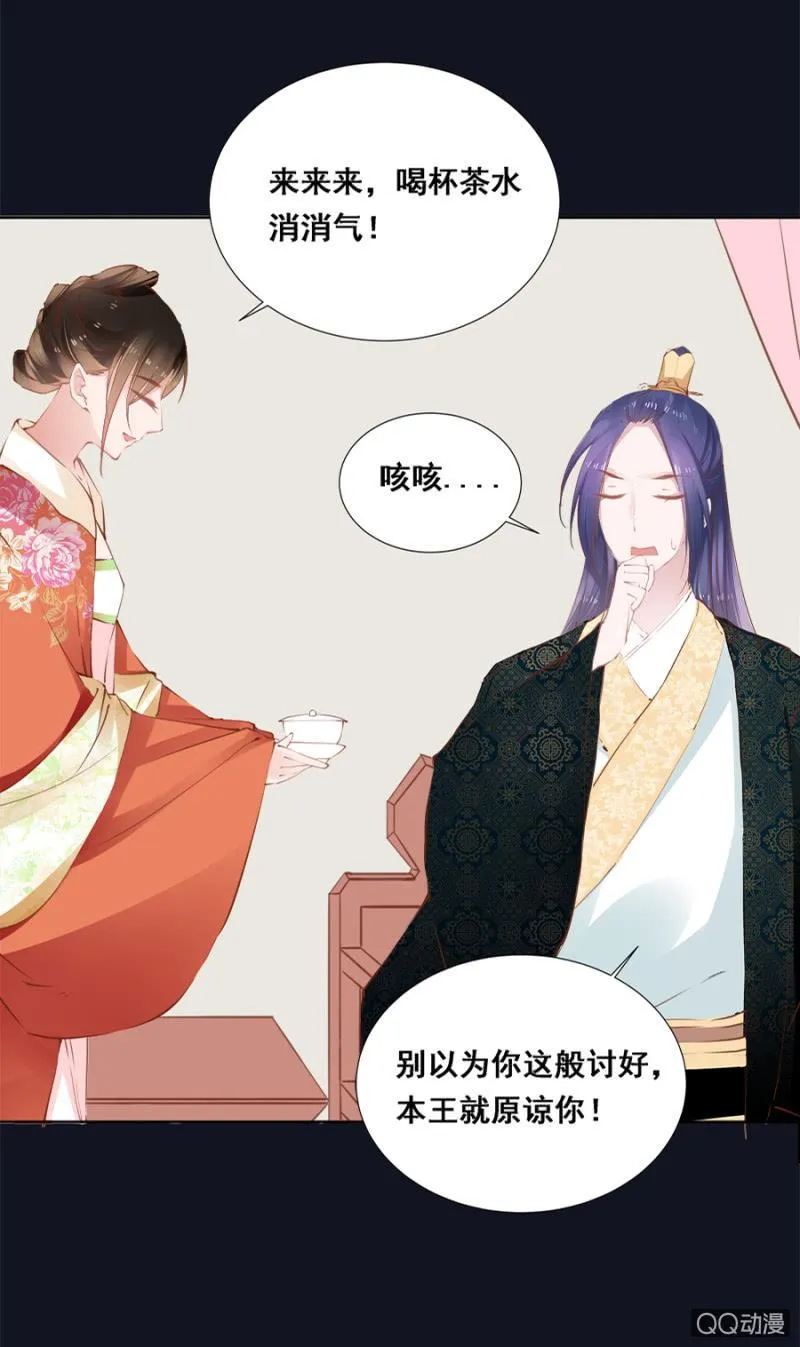 还不是你惯的 第25页