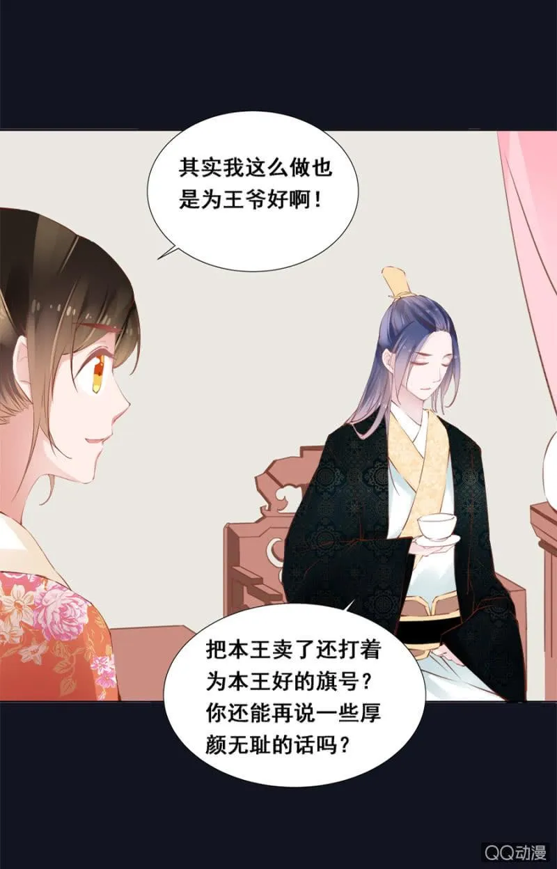 还不是你惯的 第26页