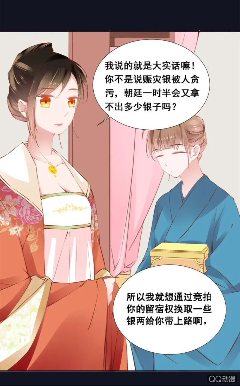 还不是你惯的 第27页