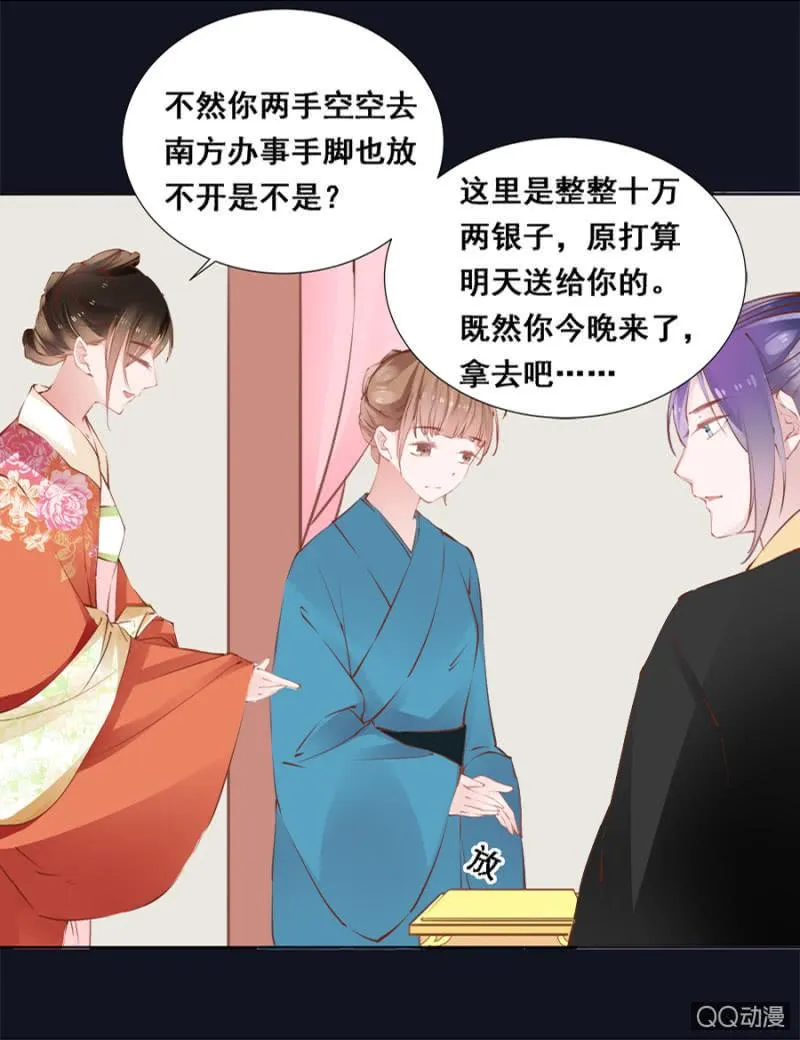 还不是你惯的 第28页