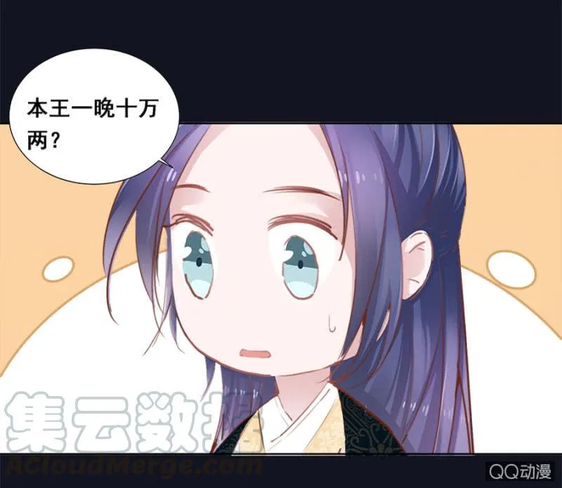 还不是你惯的 第29页