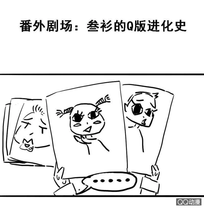 还不是你惯的 第35页