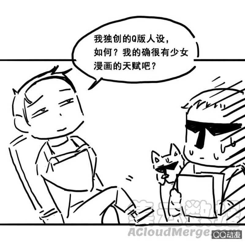 还不是你惯的 第36页
