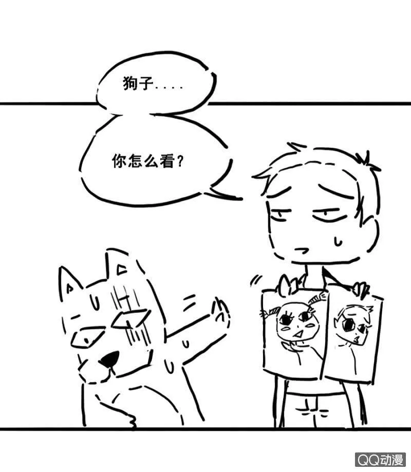 还不是你惯的 第38页