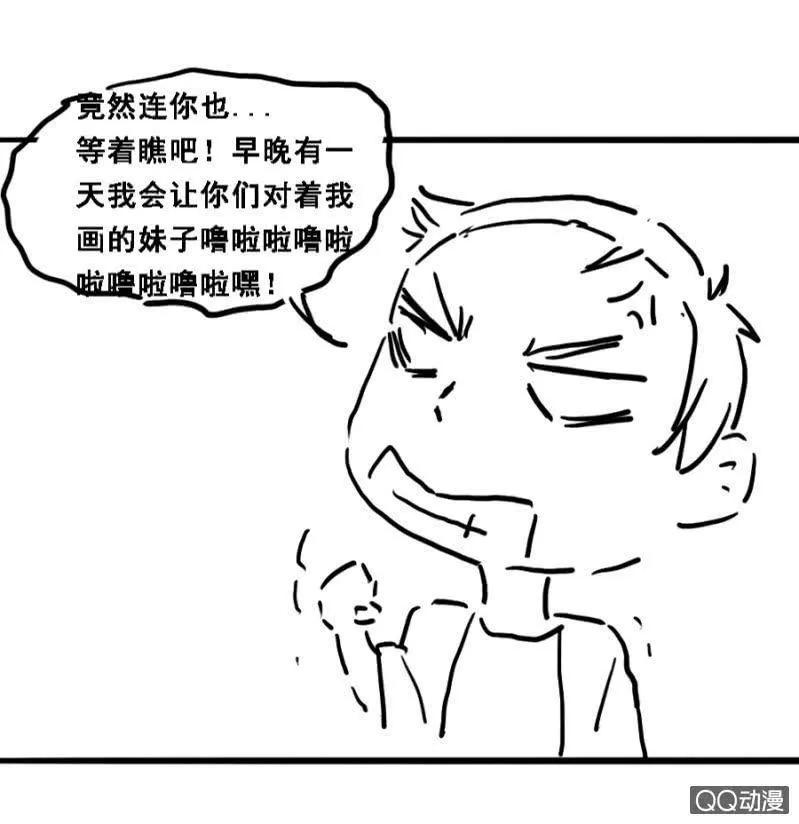 还不是你惯的 第39页