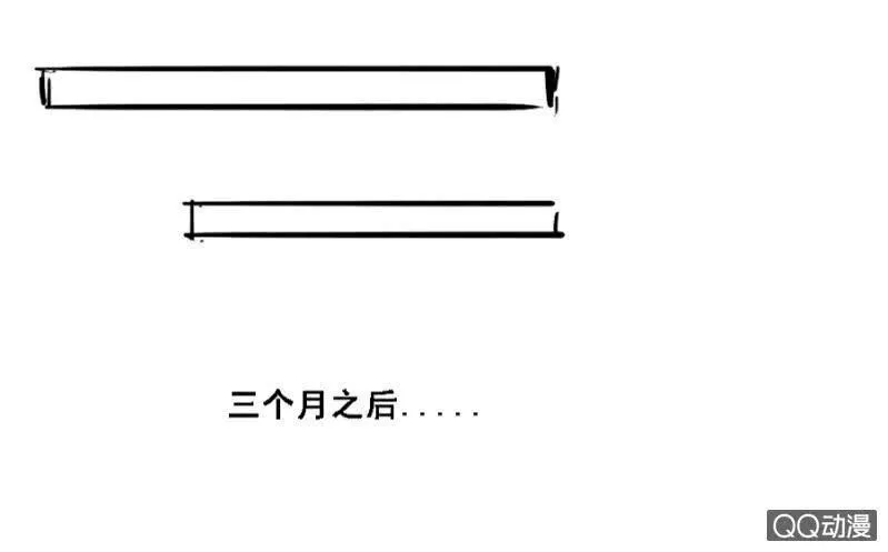 还不是你惯的 第40页