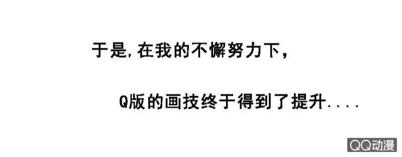 还不是你惯的 第44页