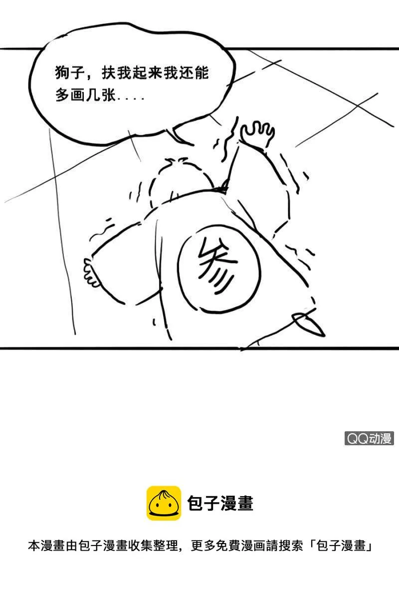 还不是你惯的 第45页