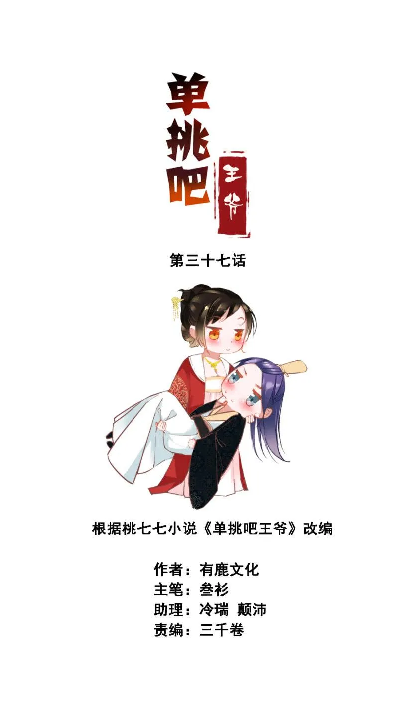 身价如何？ 第2页
