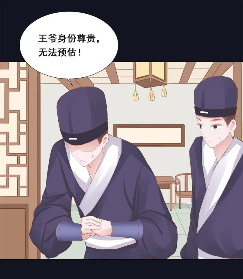 身价如何？ 第6页