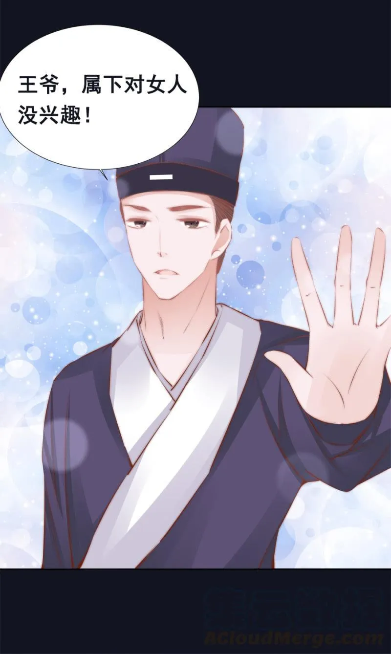 身价如何？ 第9页