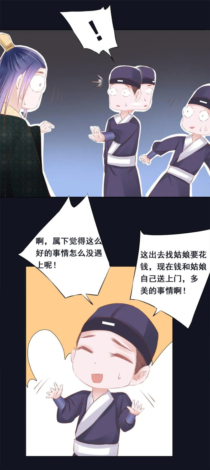 身价如何？ 第10页