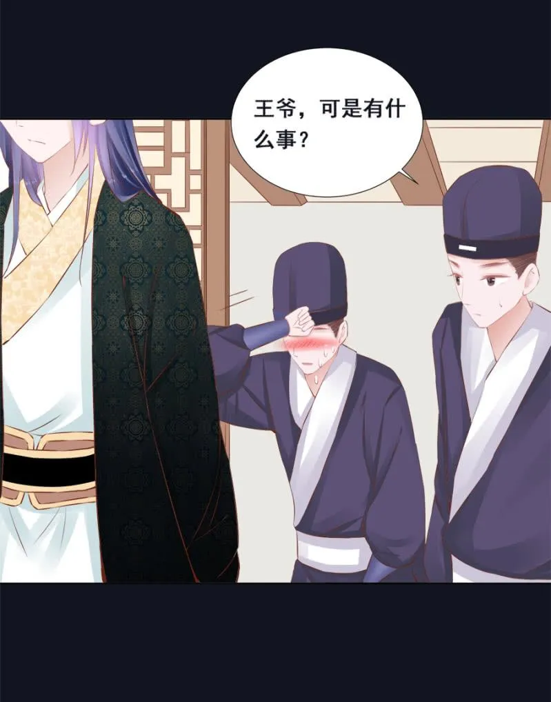 身价如何？ 第12页