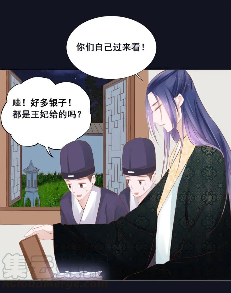 身价如何？ 第13页
