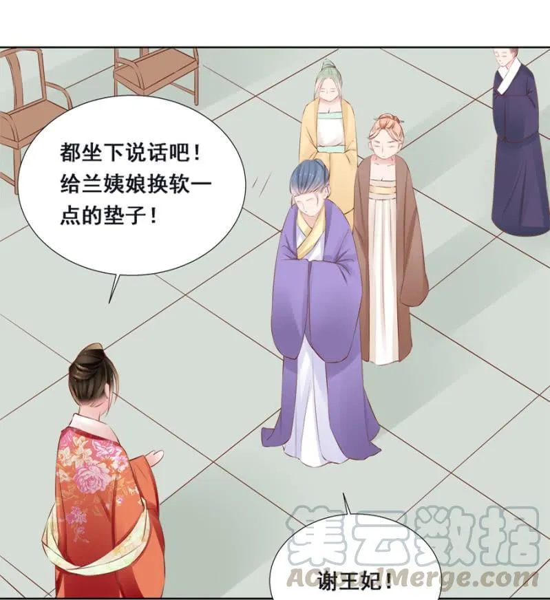 身价如何？ 第21页