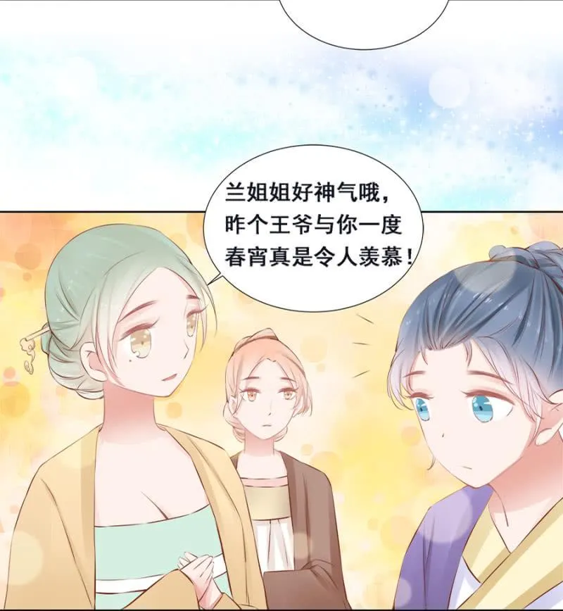 身价如何？ 第22页