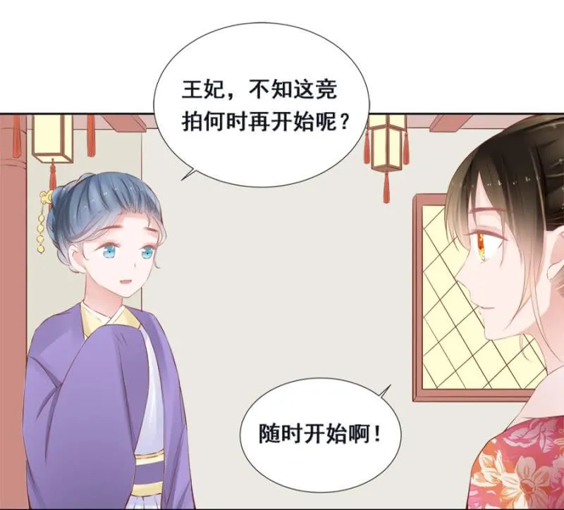 身价如何？ 第24页