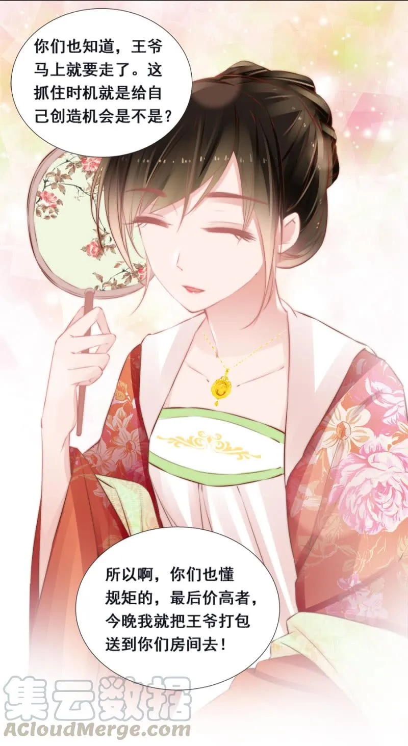 身价如何？ 第25页