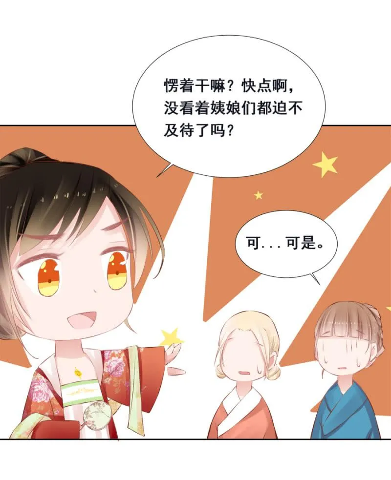 身价如何？ 第27页