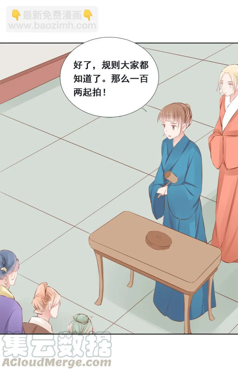 身价如何？ 第29页