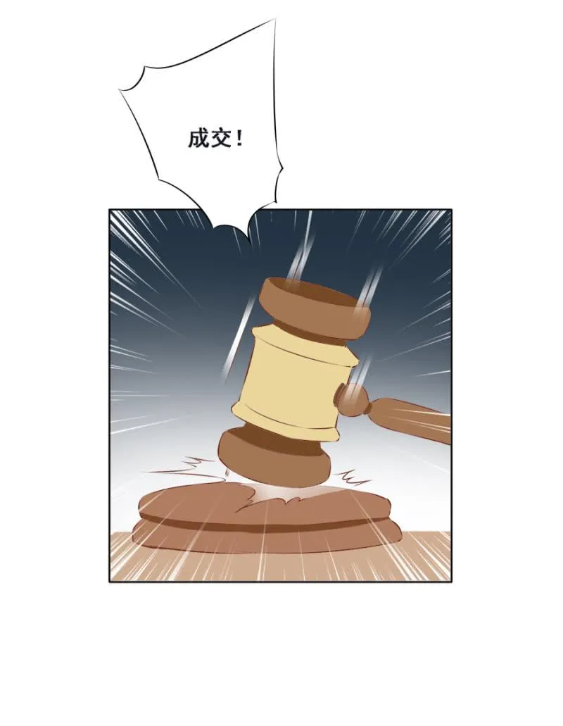 身价如何？ 第32页