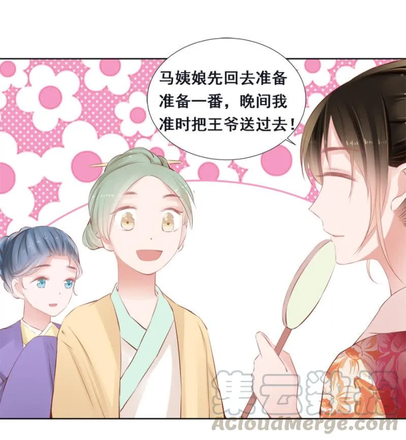 身价如何？ 第33页