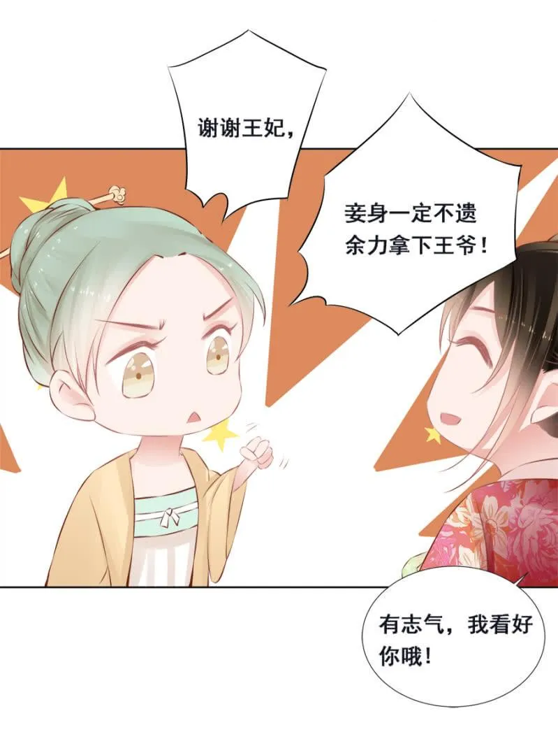 身价如何？ 第34页