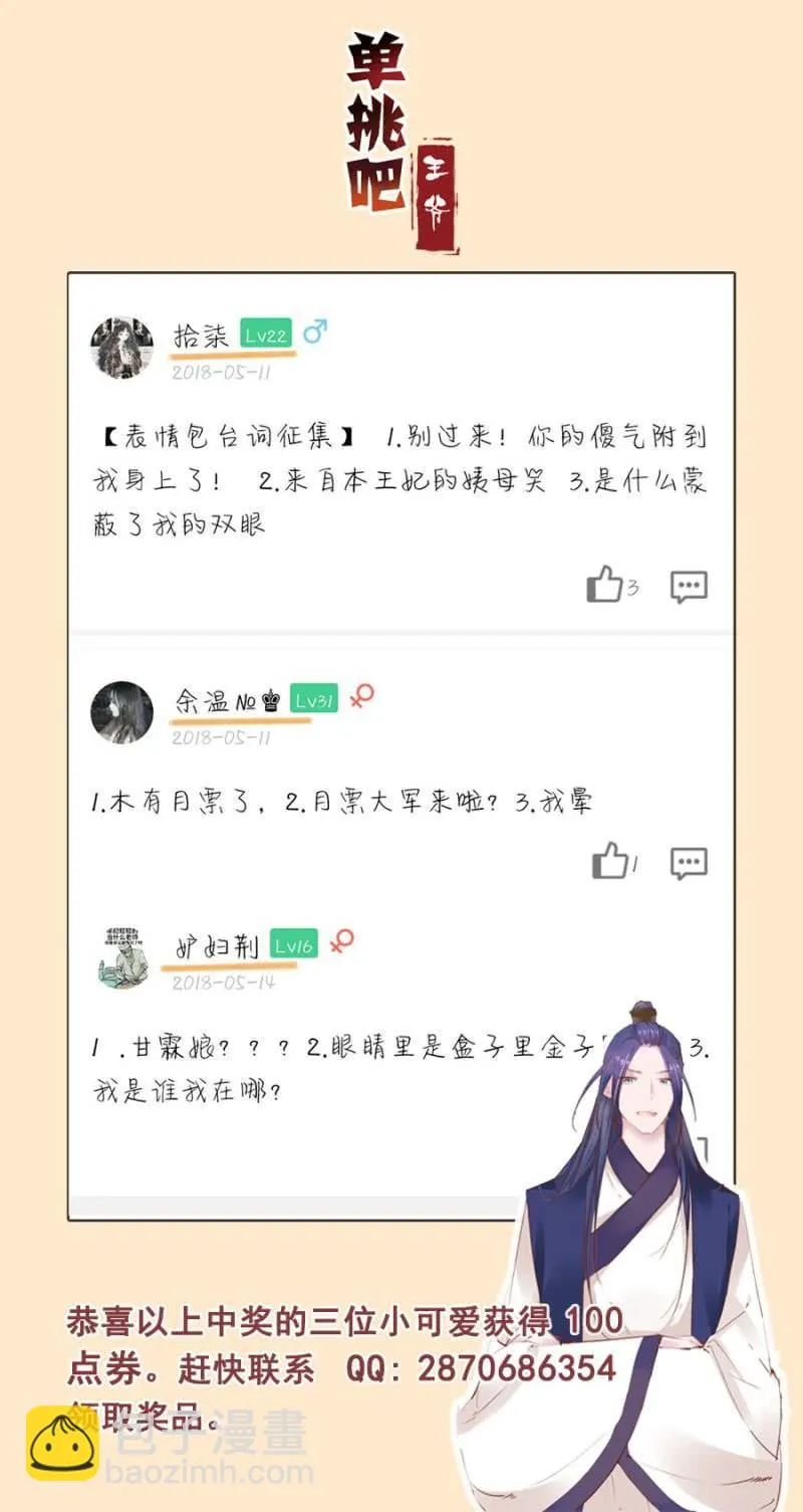 身价如何？ 第36页