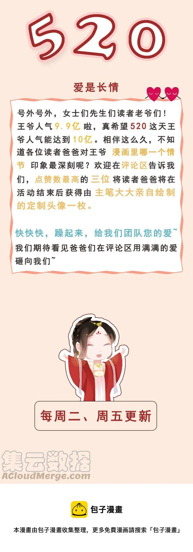 身价如何？ 第37页