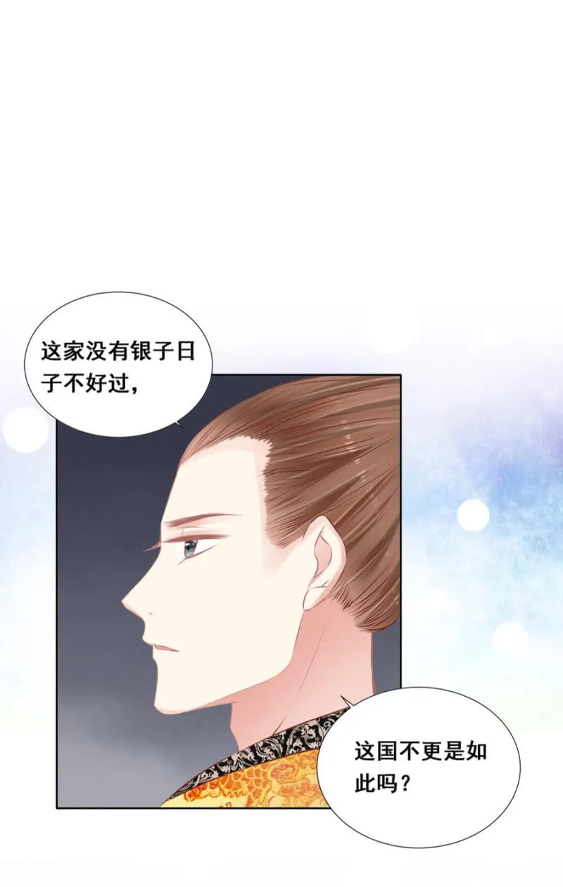 翻牌 第8页
