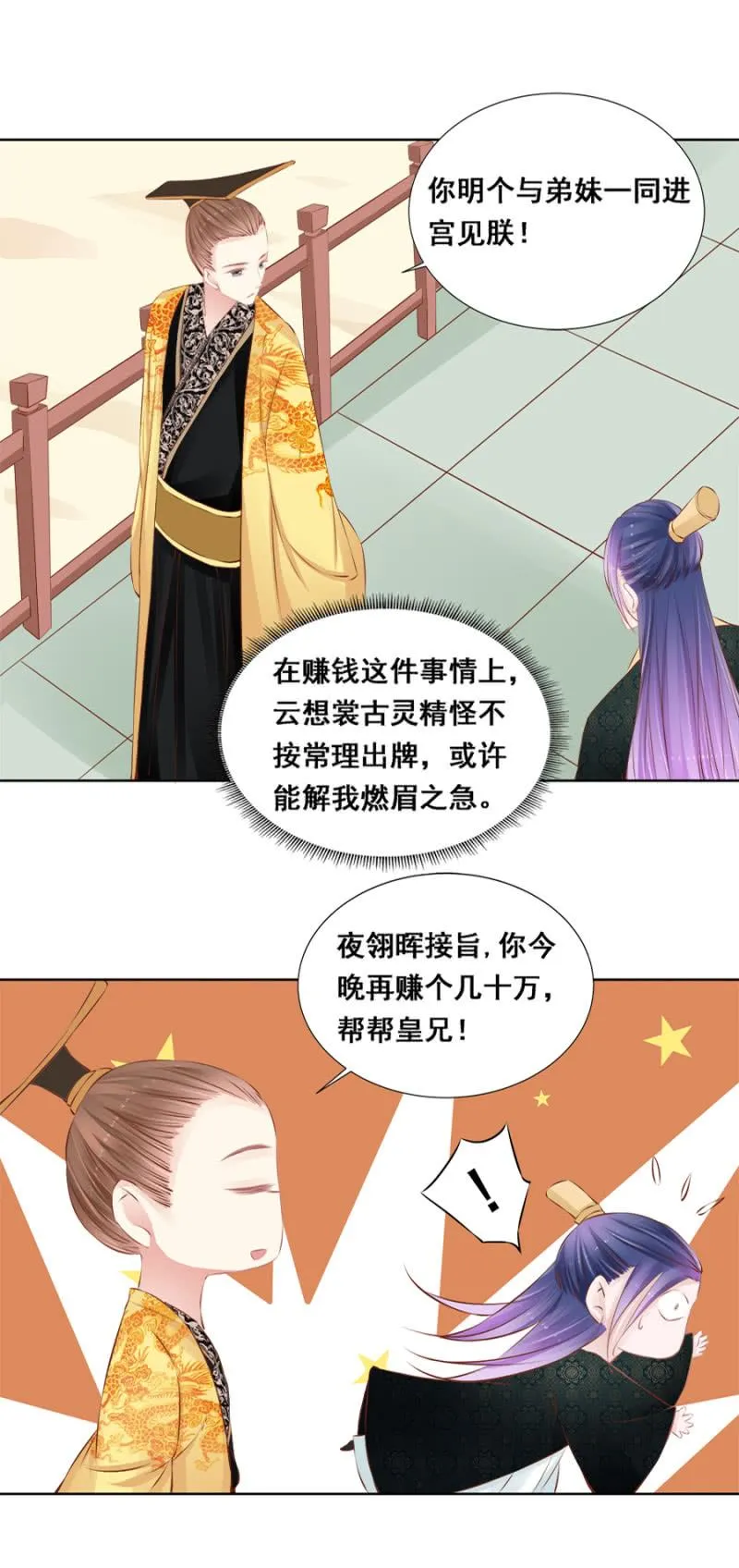 翻牌 第11页