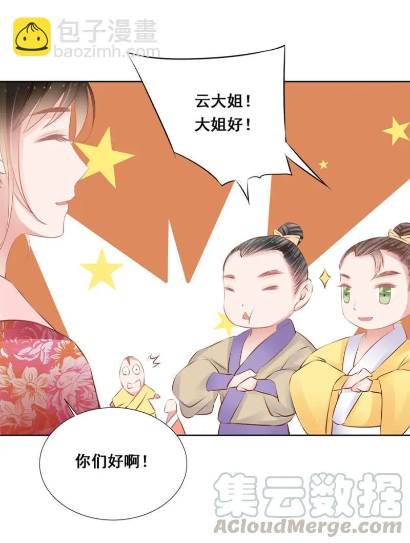 翻牌 第21页
