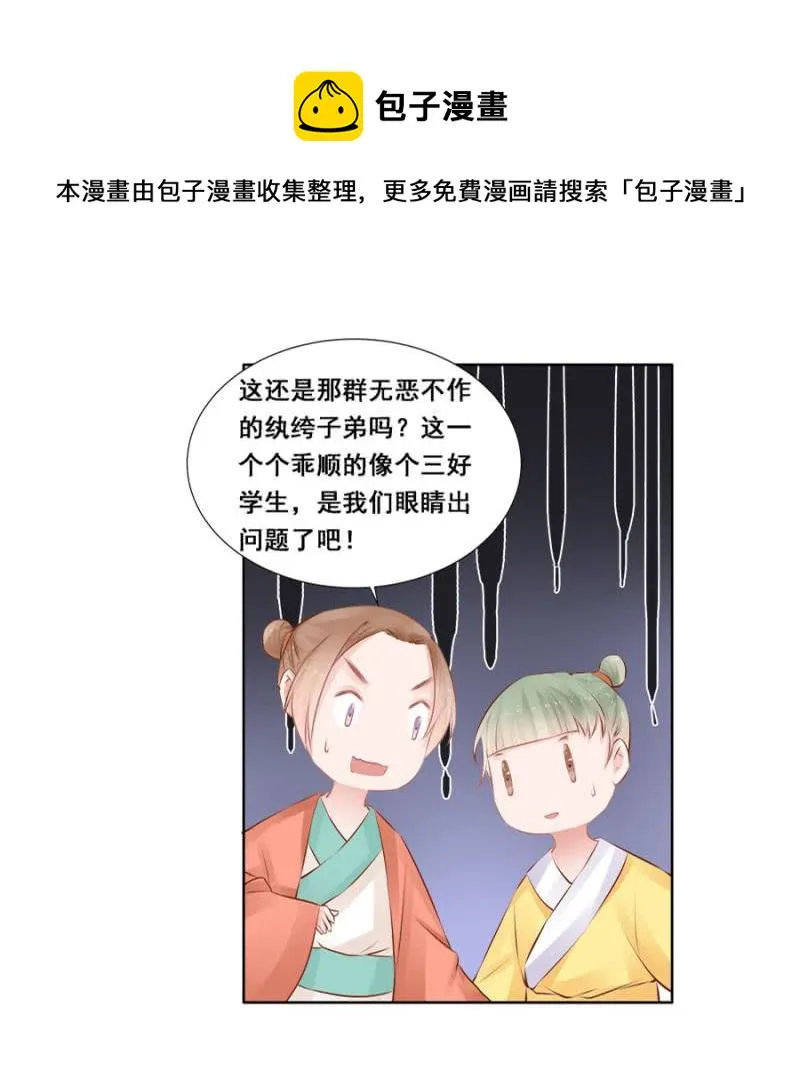 翻牌 第22页