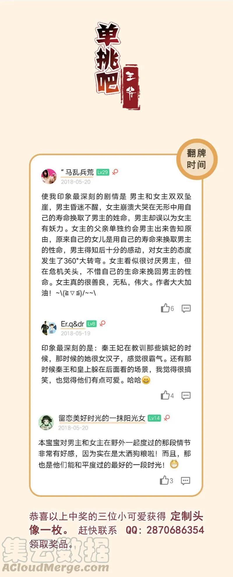 翻牌 第25页