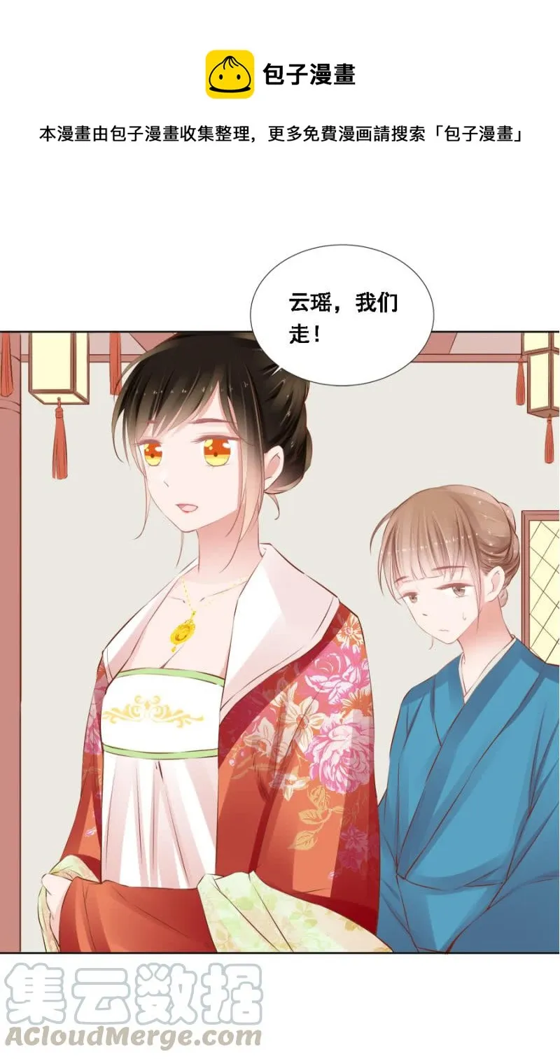 又竞拍本王 第1页