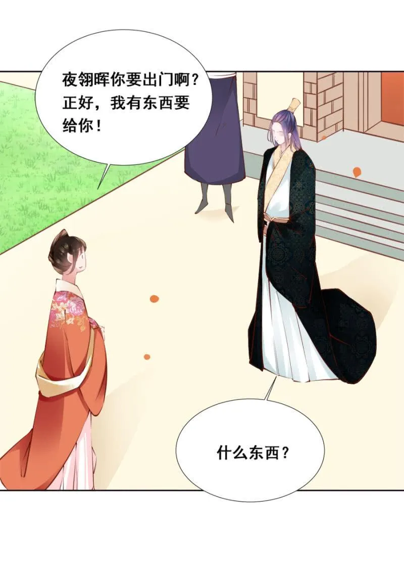 又竞拍本王 第4页