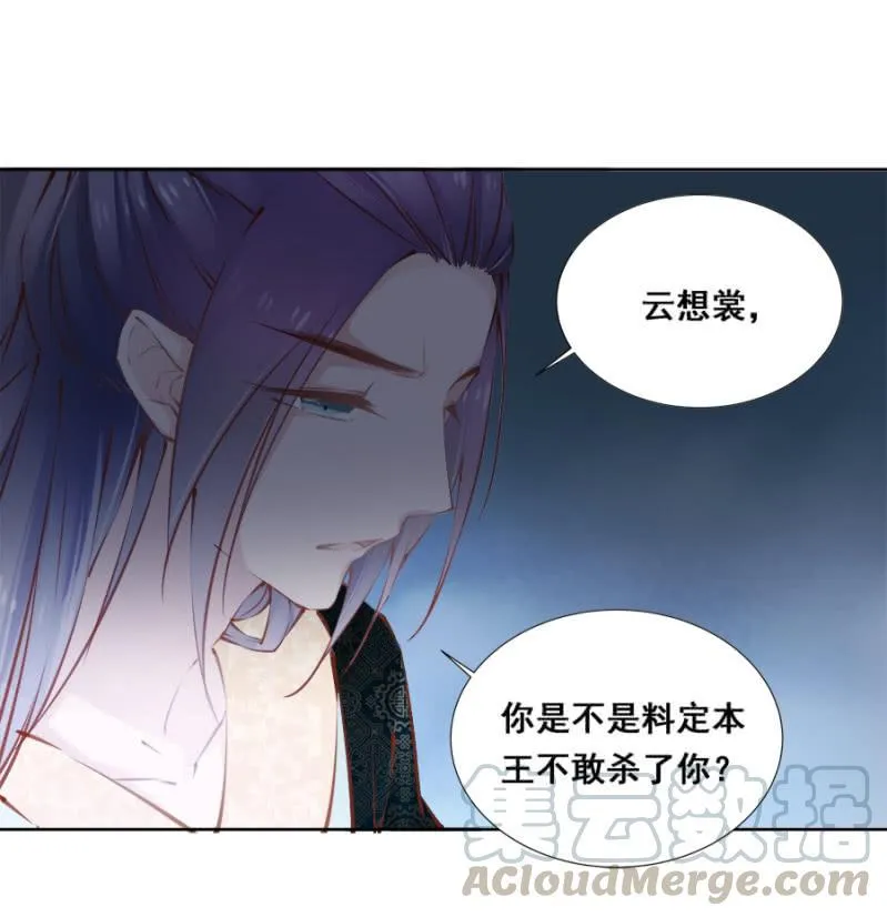 又竞拍本王 第9页