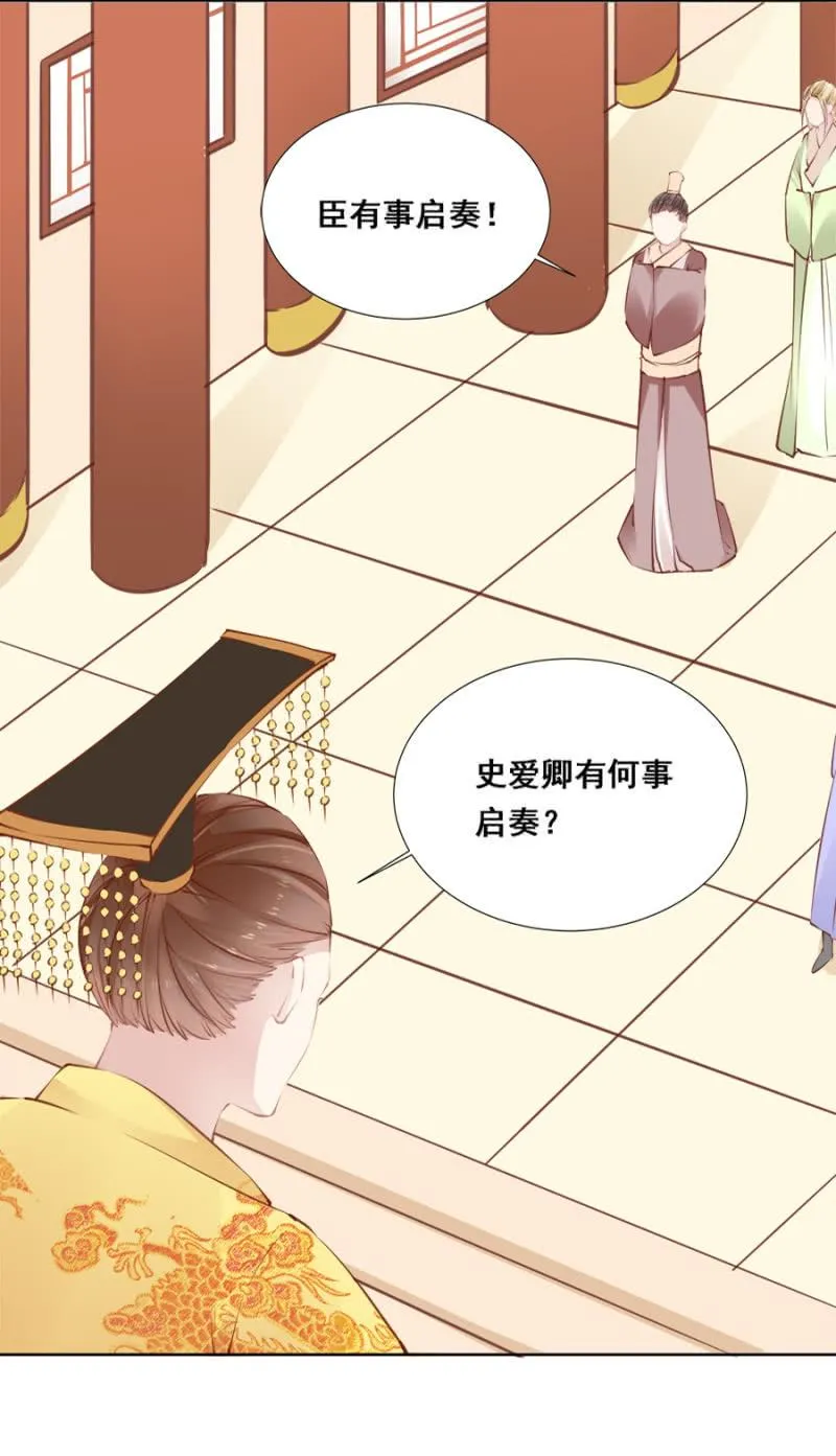 又竞拍本王 第16页