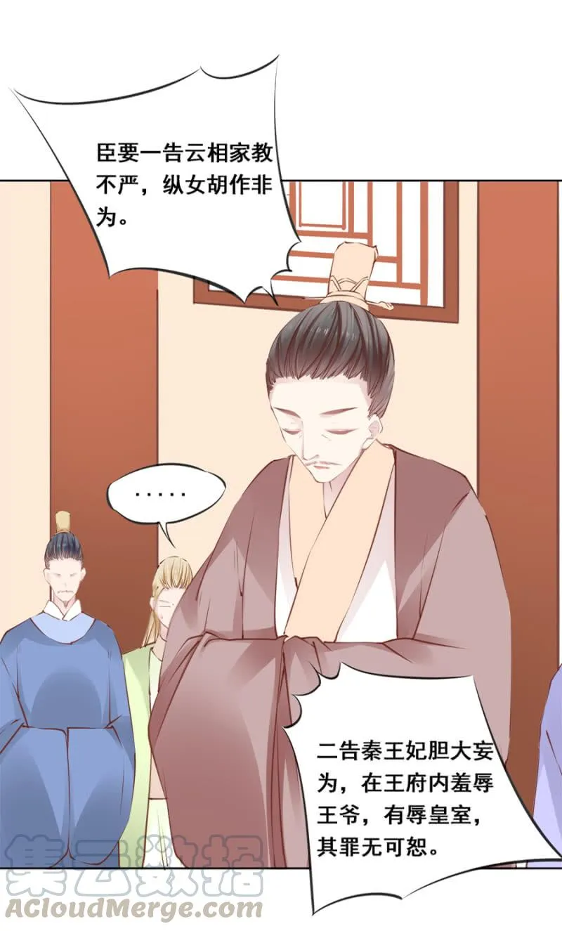 又竞拍本王 第17页