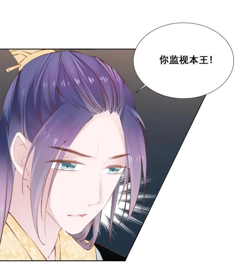 又竞拍本王 第20页