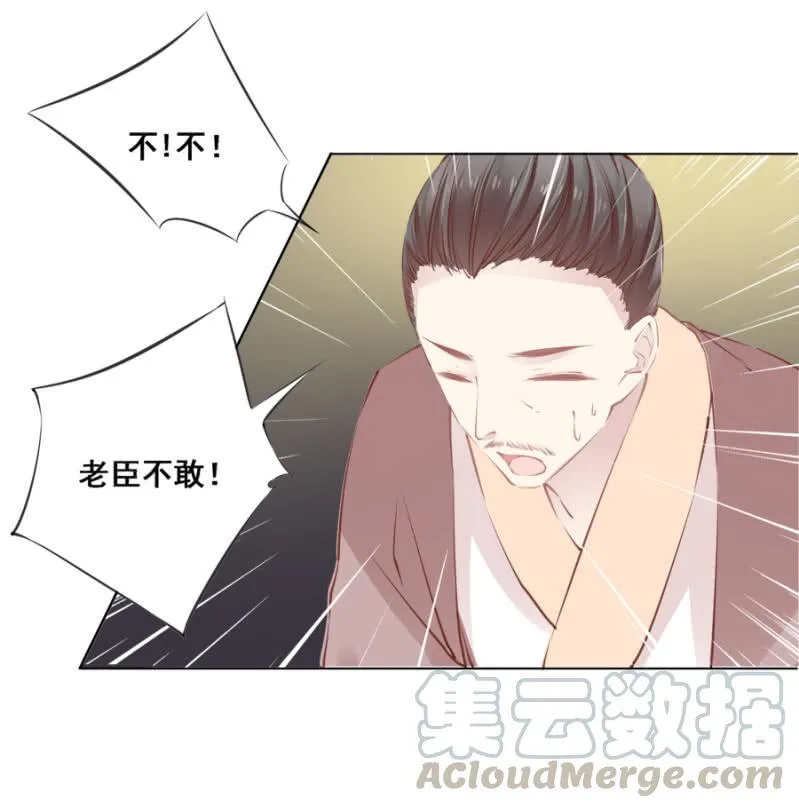 又竞拍本王 第21页
